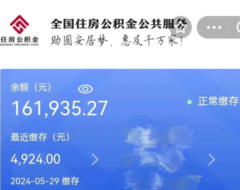 贺州缺钱怎么把公积金提取出来（缺钱怎么把公积金提取出来最多取多少）